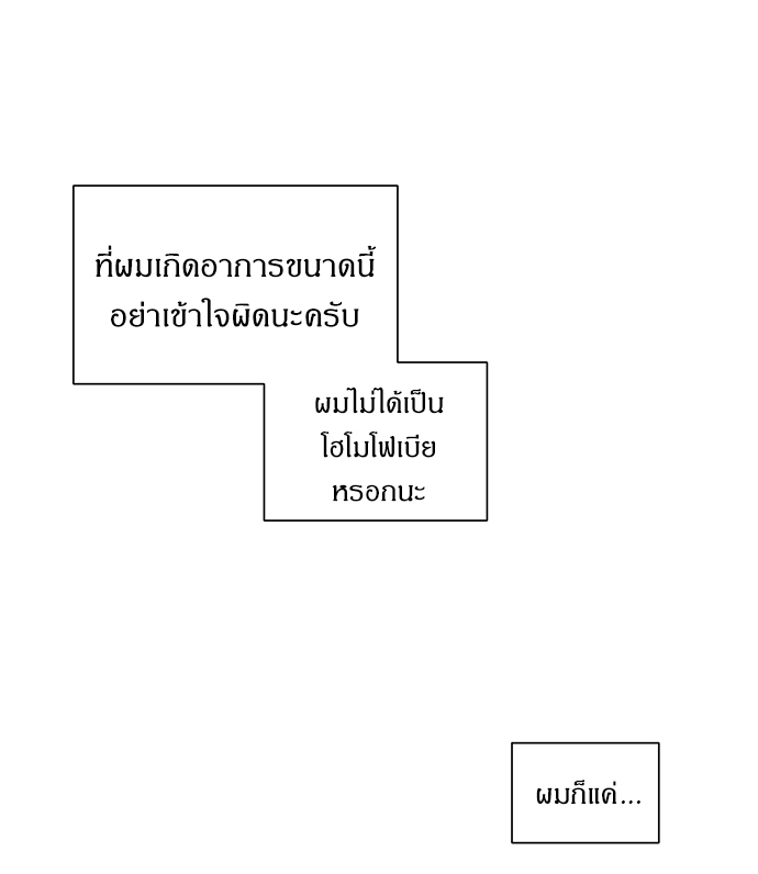 รักผิดฤดู 1 06