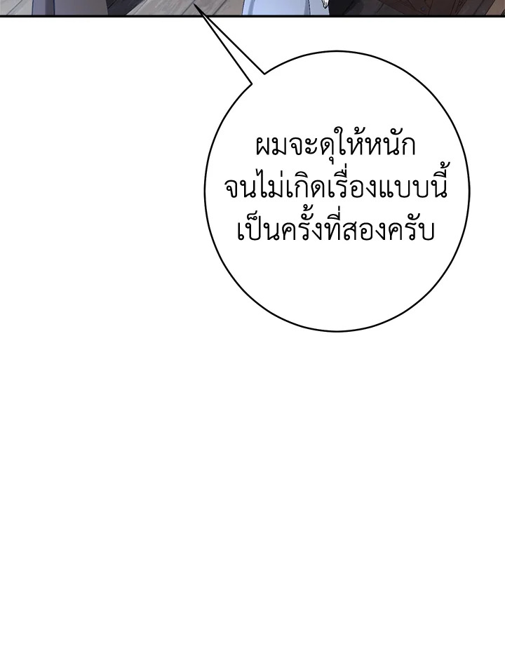 Marriage of Convenience 12 022