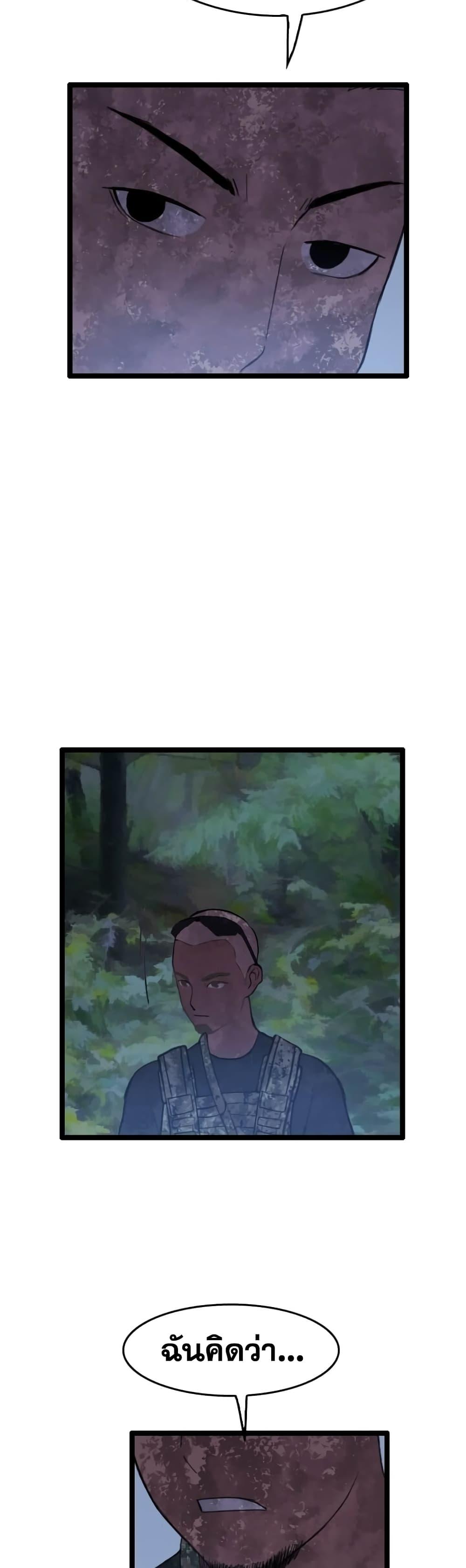 I Picked a Mobile From Another World ตอนที่ 39 (32)