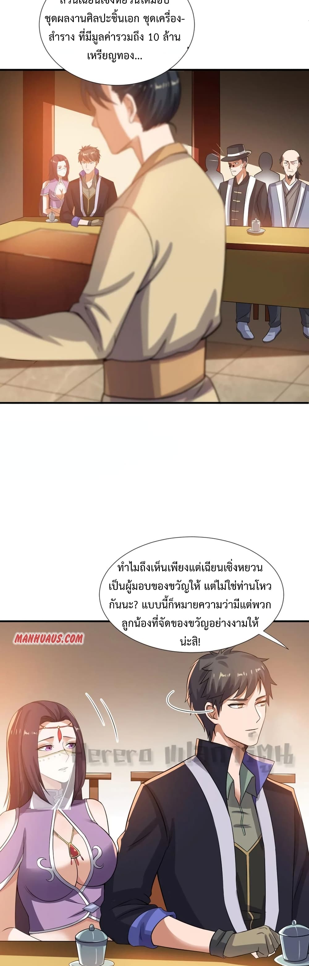 Super Warrior in Another World เธ—เธซเธฒเธฃเน€เธเธตเธขเธเนเธเธซเธฒเน€เธกเธตเธขเธ—เธตเนเธ•เนเธฒเธเนเธฅเธ เธ•เธญเธเธ—เธตเน 165 (3)