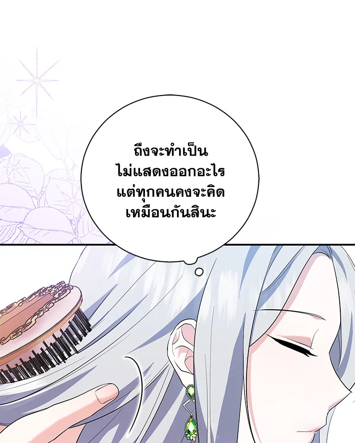 Please Support My Revenge 6 101