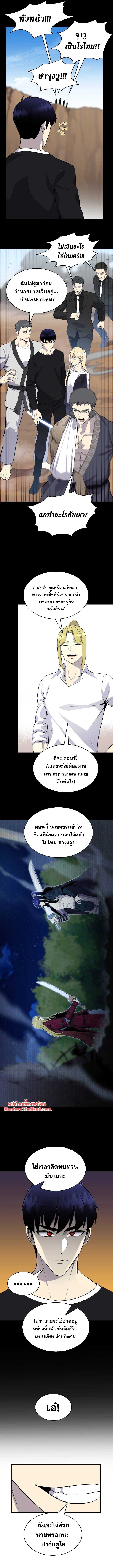 Reverse Villain 110 (10)