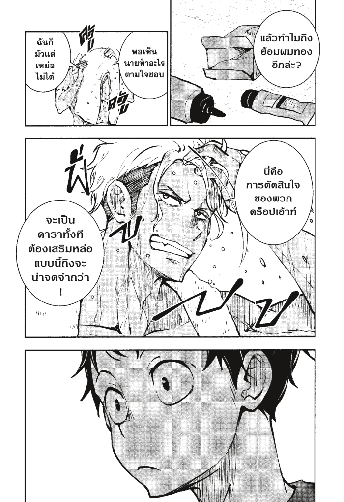 Zom 100 6 (6)