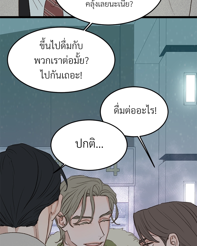 เขตห้ามรักฉบับเบต้า 38 23