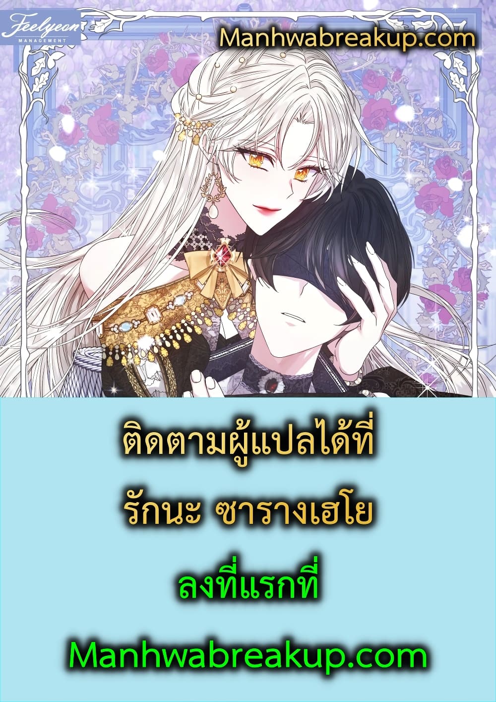 I’m Tired of Novel Transmigration ตอนที่ 1 (42)