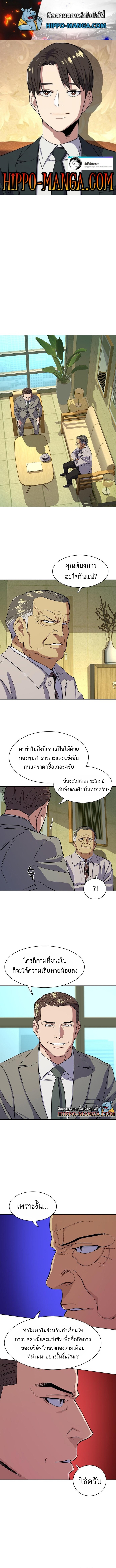 Reborn Rich ตอนที่ 28 (1)