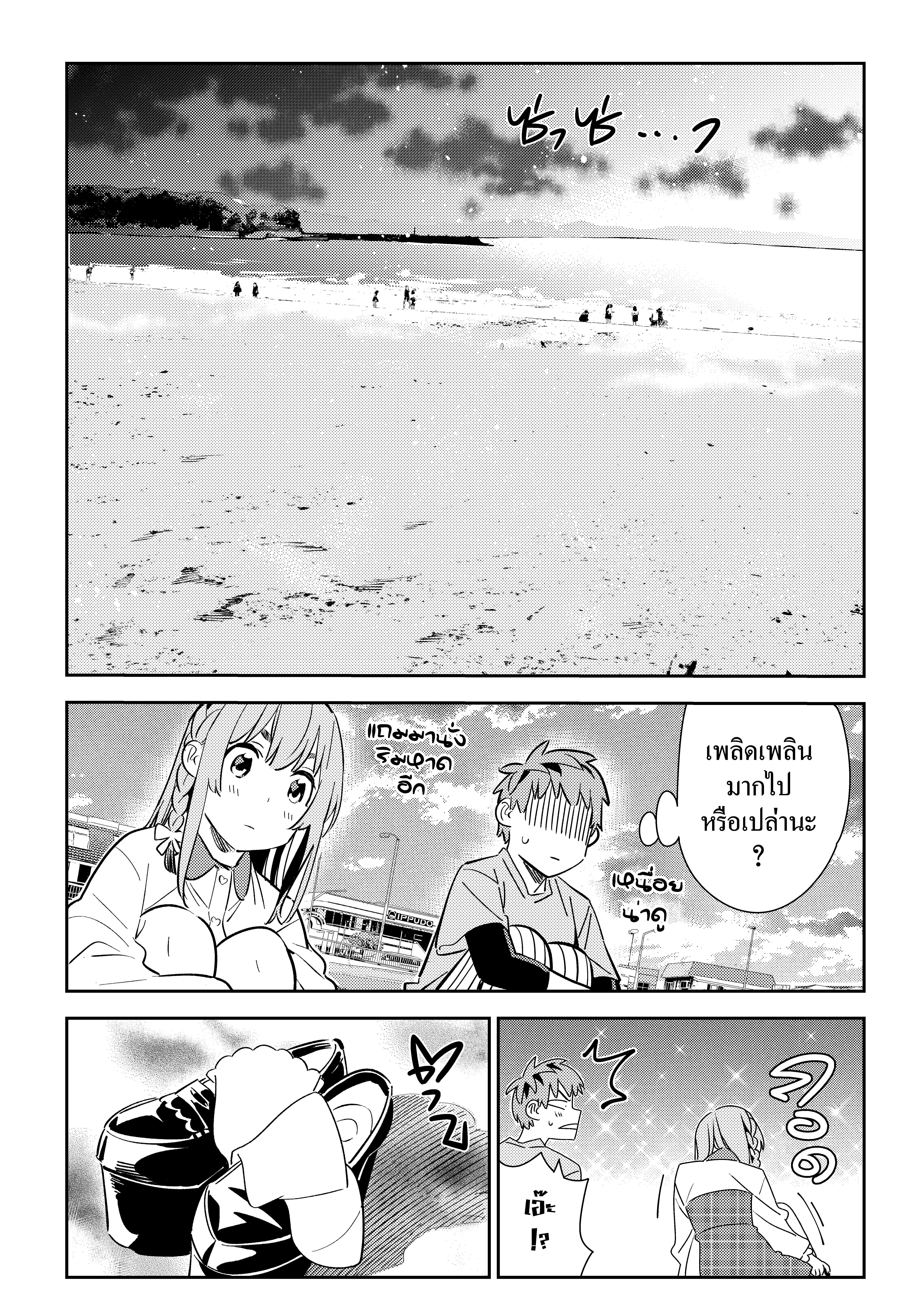 Kanojo Okarishimasu 156 (7)