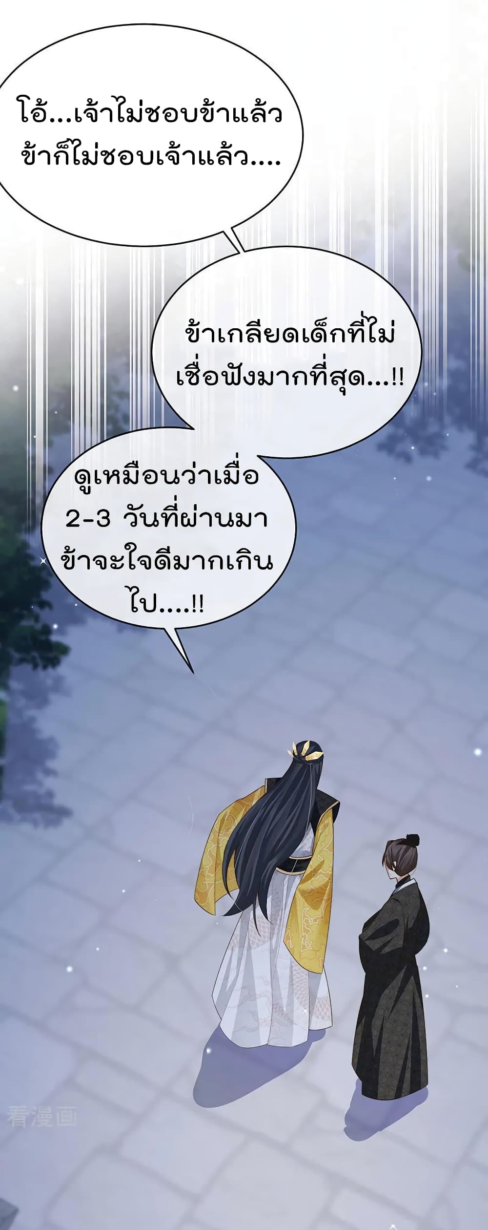 One Hundred Ways to Abuse Scum เธ•เธญเธเธ—เธตเน 58 (18)