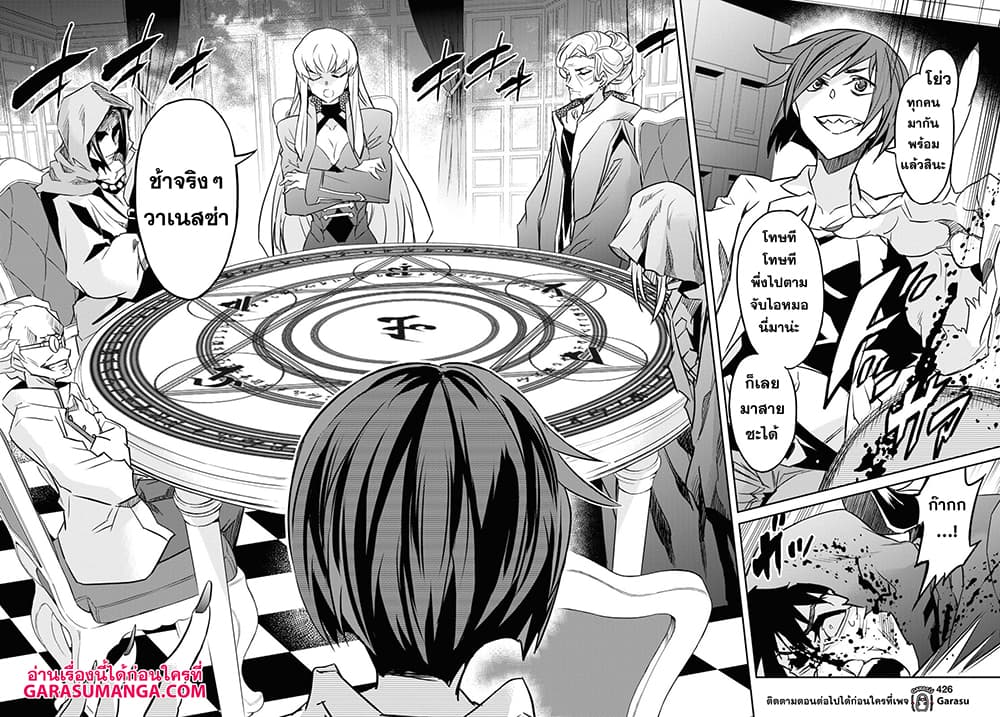 Nanatsu no Maken ga Shihai suru เธ•เธญเธเธ—เธตเน 19 (11)