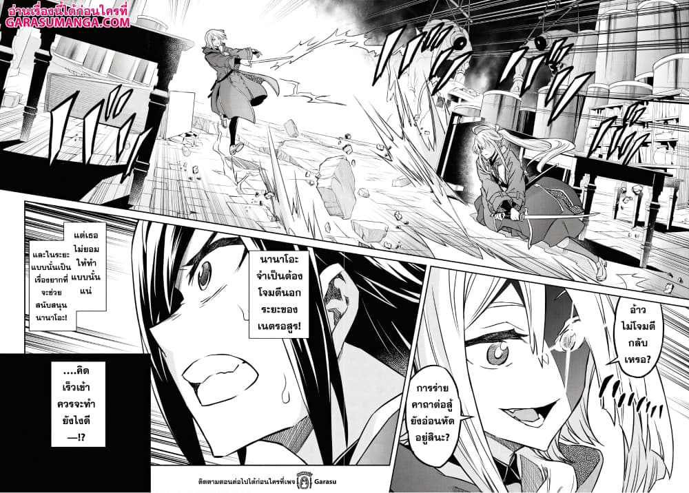 Nanatsu no Maken ga Shihai suru เธ•เธญเธเธ—เธตเน 13.1 (14)