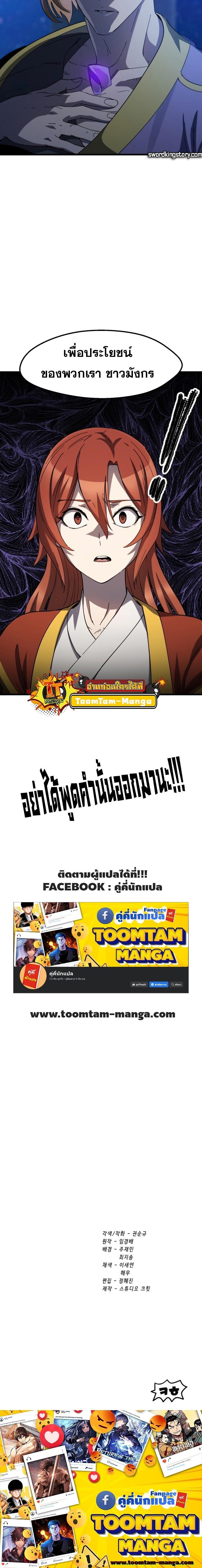 Survival Of Blade King 170 20