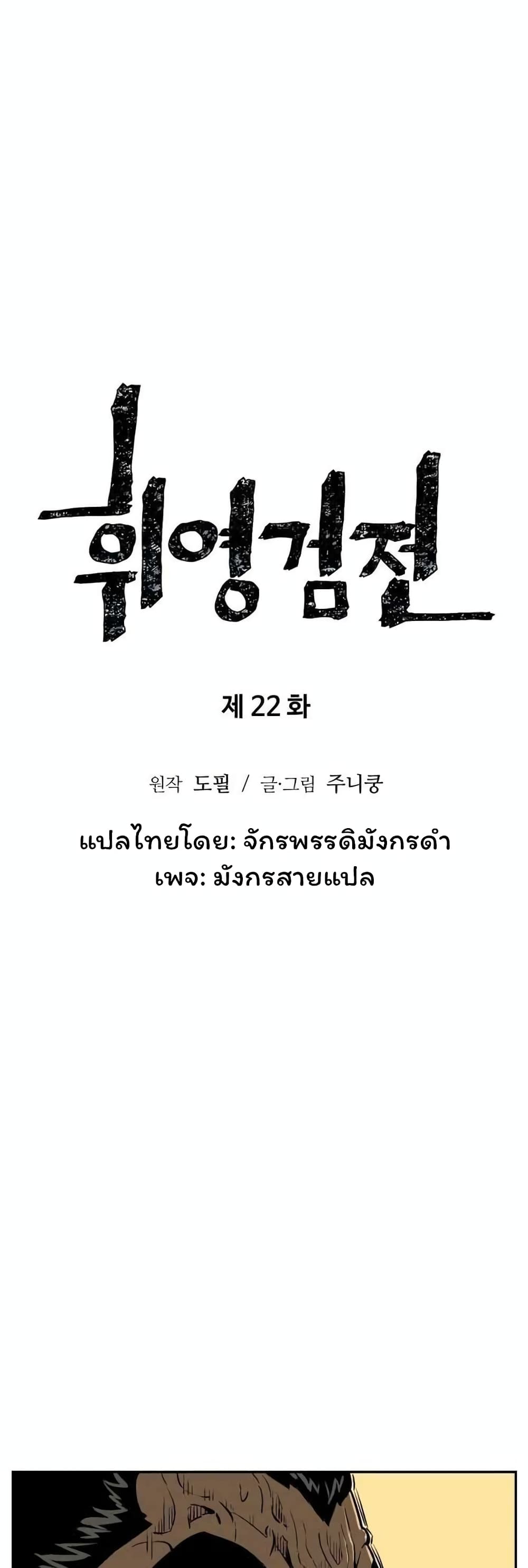 Tales of A Shinning Sword à¸•à¸­à¸™à¸—à¸µà¹ˆ 22 (9)