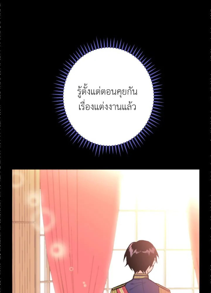 Survive as the Hero’s Wife 5 52