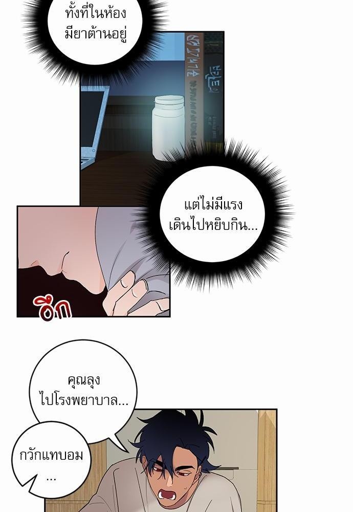 เสือขย้ำจันทร์ 21 04