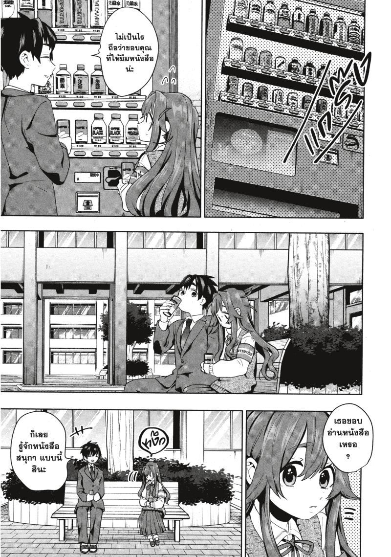 Kimi no koto ga Dai Dai Dai Dai Daisuki na 100 nin no Kanojo 3 (19)