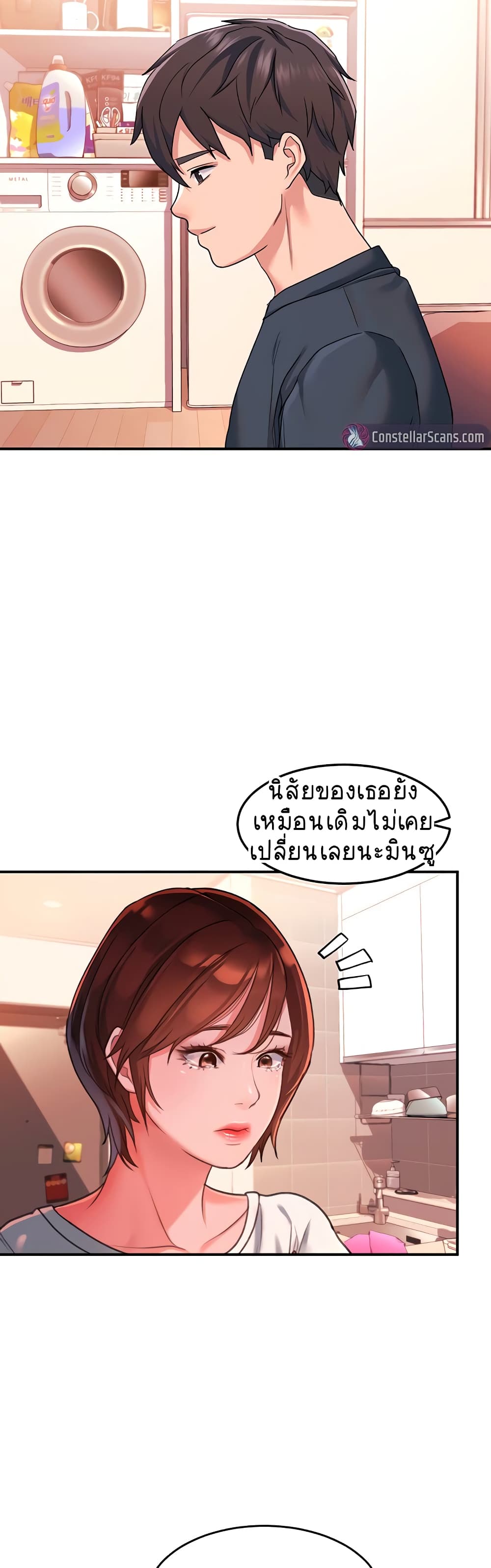 Unlock Her Heart à¸•à¸­à¸™à¸—à¸µà¹ˆ 12 (21)