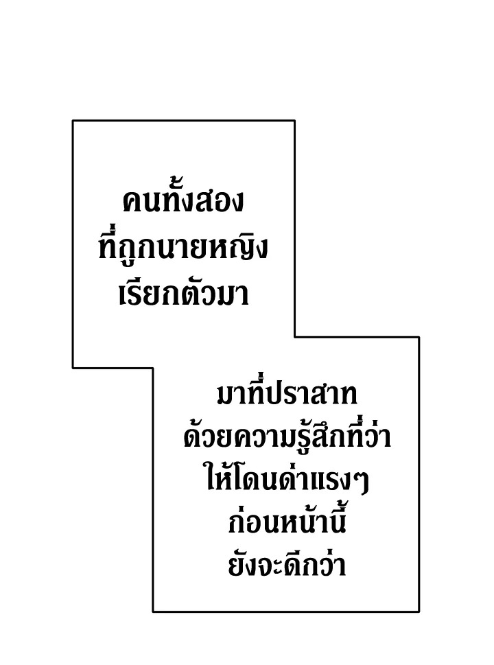 Marriage of Convenience 12 076