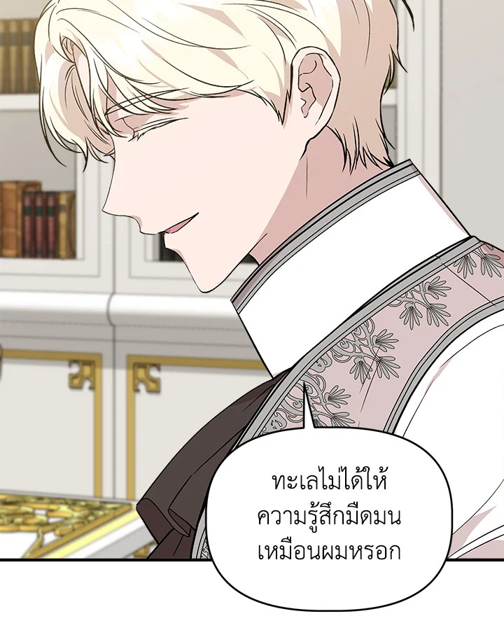 Cinderella Wasn’t Me 30 062