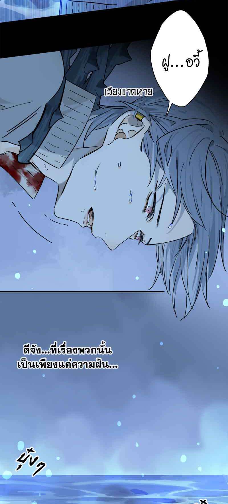 กฎรักแห่งออกัส73 11