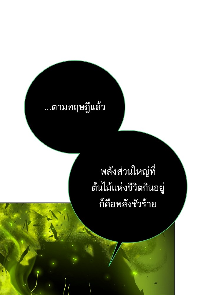 Dungeons & Artifacts ตอนที่ 105 115