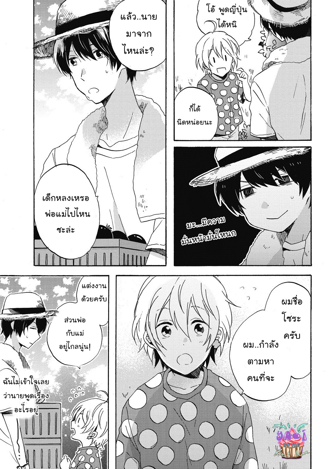 Uchuu de Ichiban Kimi ga Suki 1 08