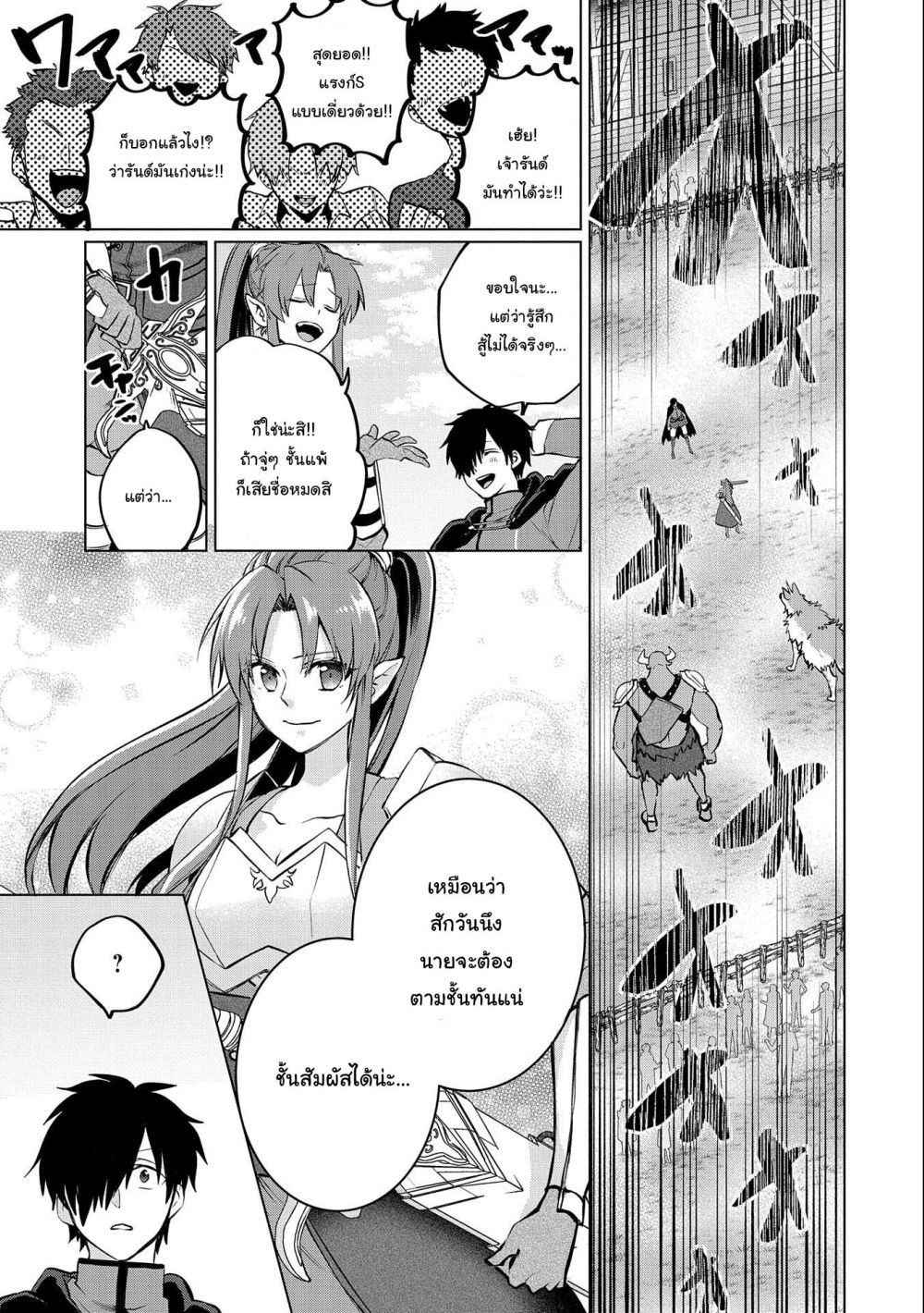Tsuihou 6.1 14