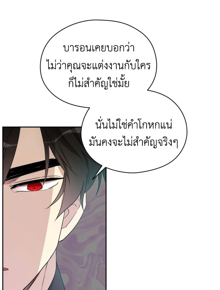 I Became the Male Lead’s Stepmother 28 39