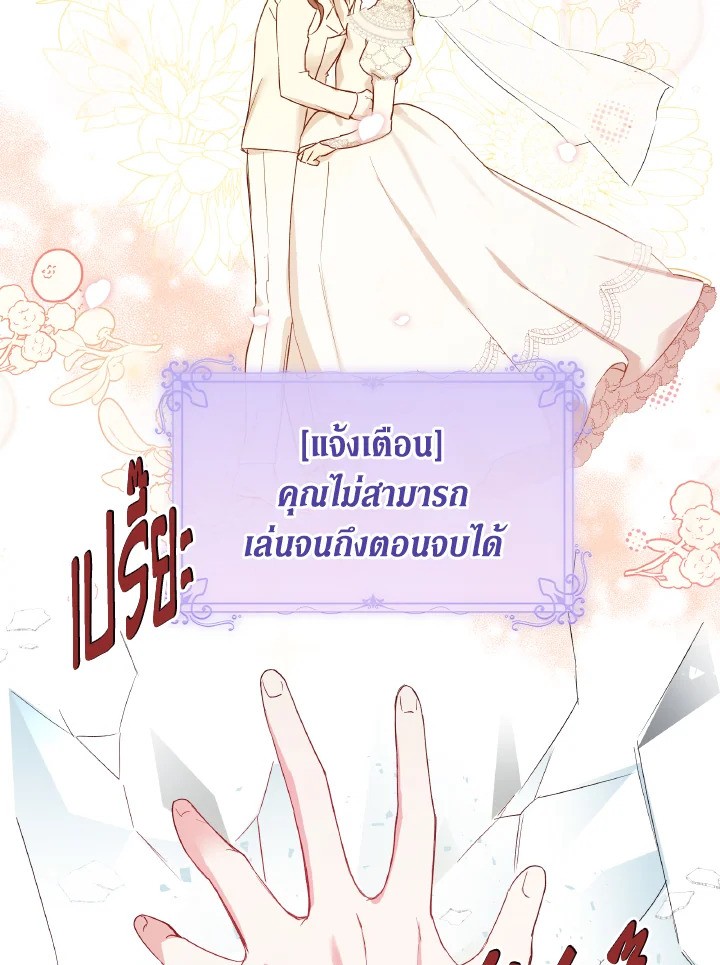 I Just Want My Happy Ending 1 09