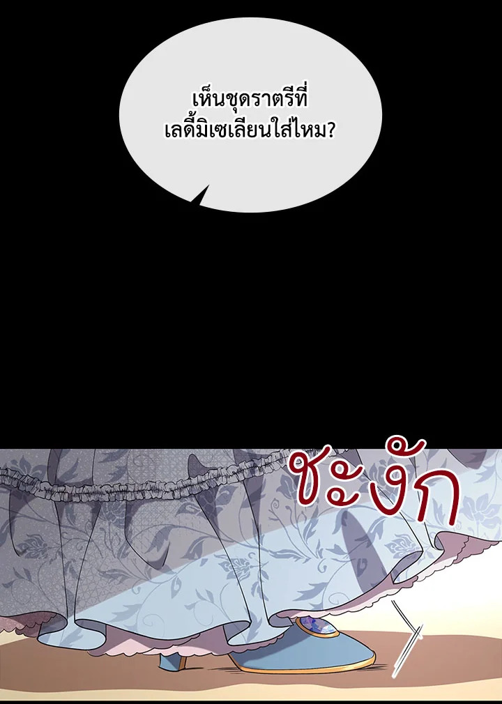 Kill the Villainess 9 26