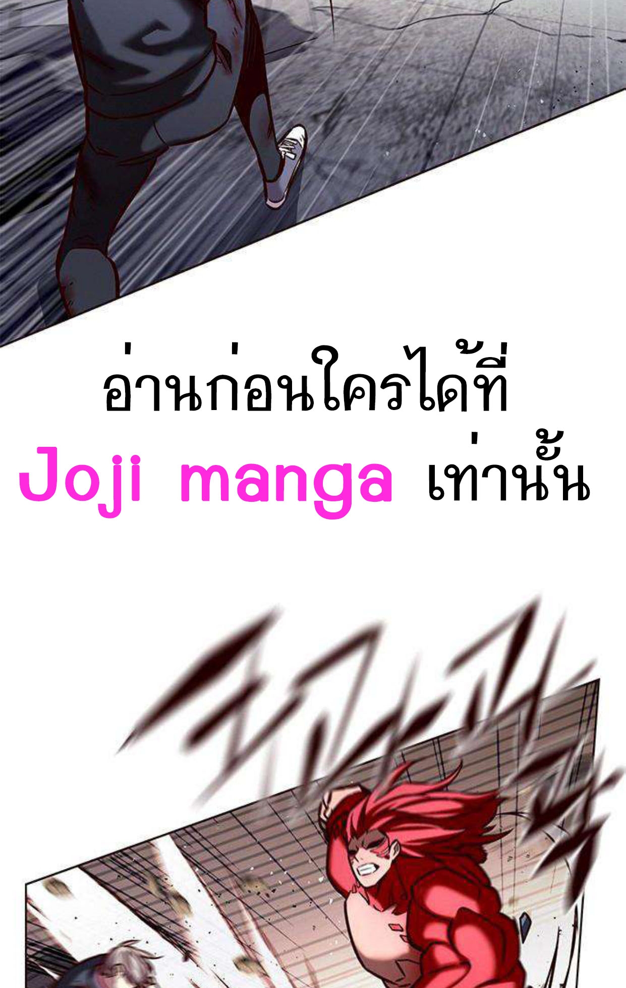 Eleceed 198.69