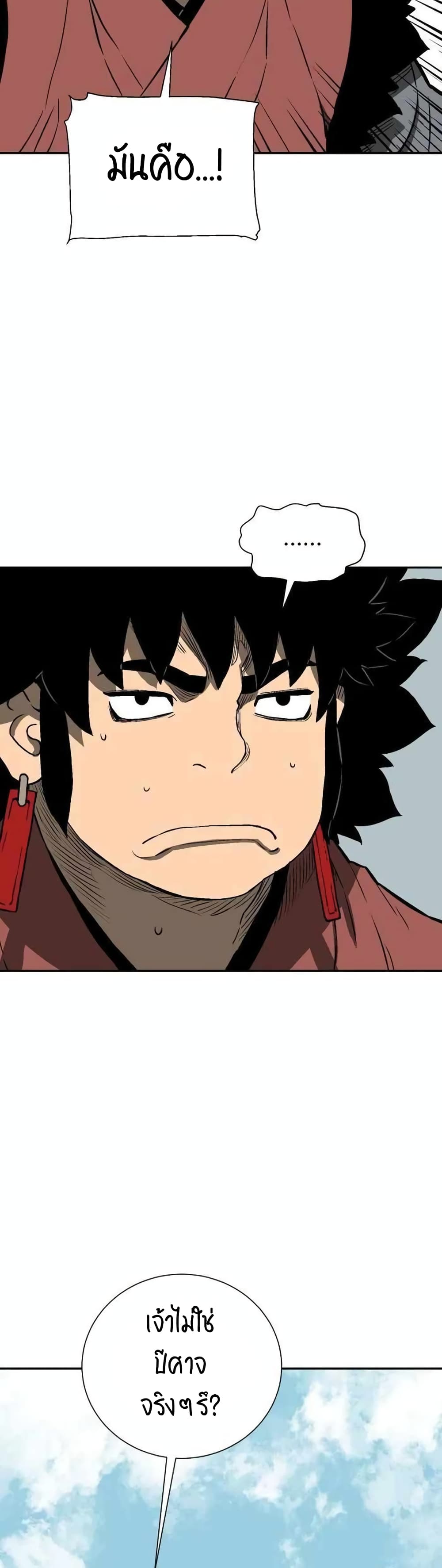 Tales of A Shinning Sword à¸•à¸­à¸™à¸—à¸µà¹ˆ 18 (15)