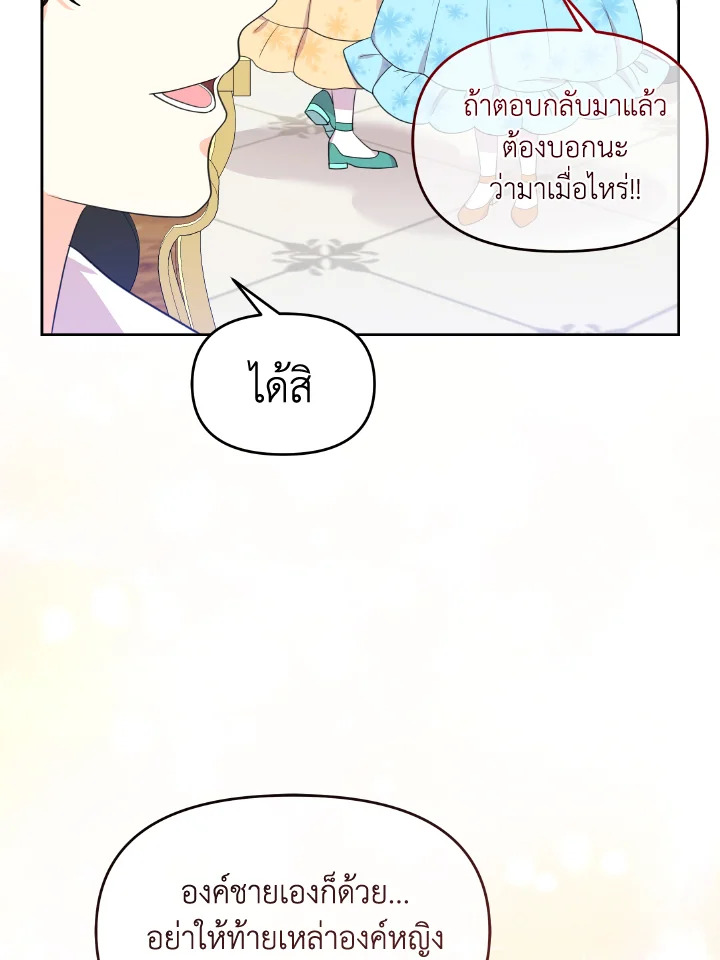 The Returner Lady Opens a Dessert Shop 16 037