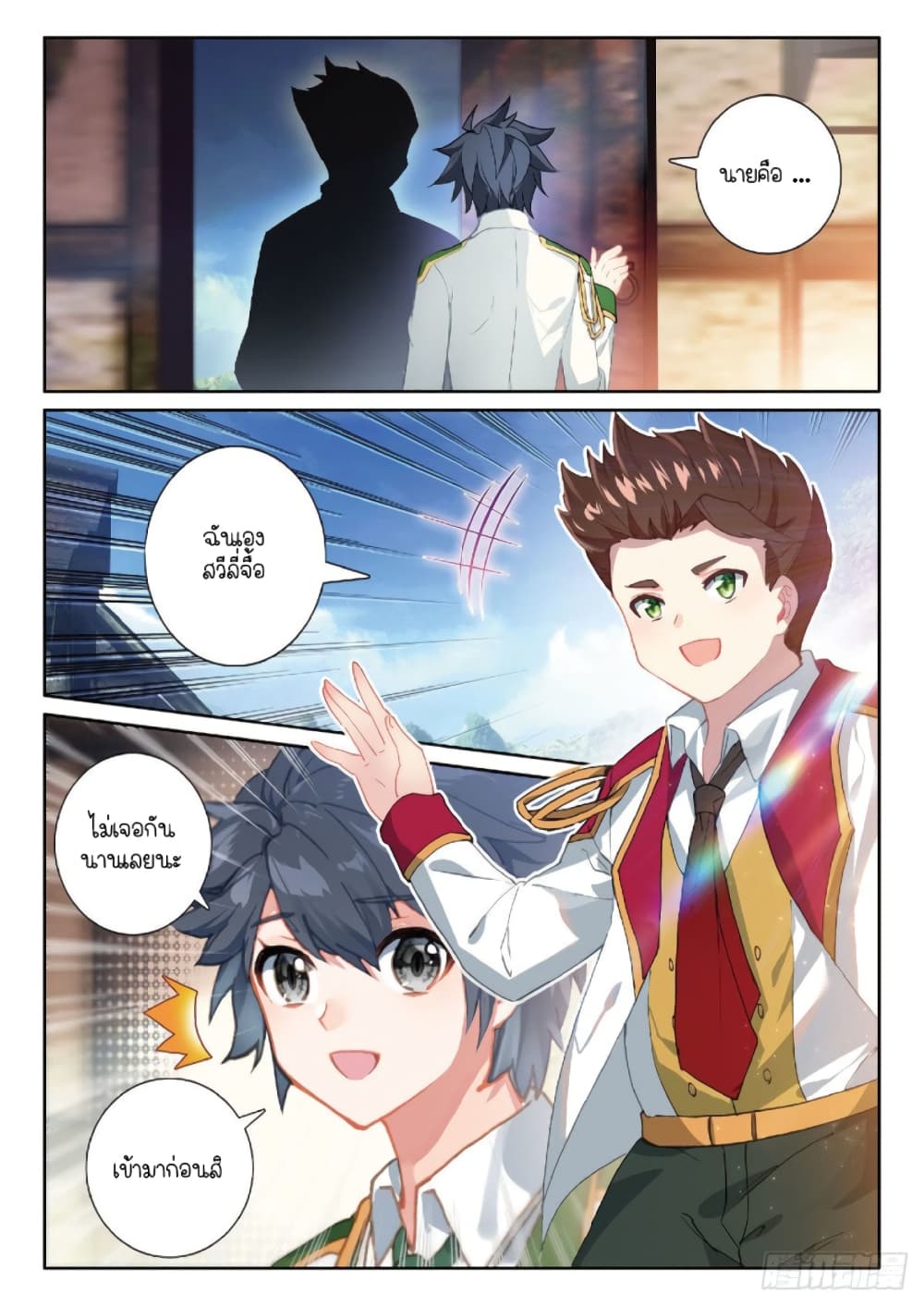 Douluo Dalu 3 The Legend of the Dragon King à¸•à¸­à¸™à¸—à¸µà¹ˆ 214 (3)