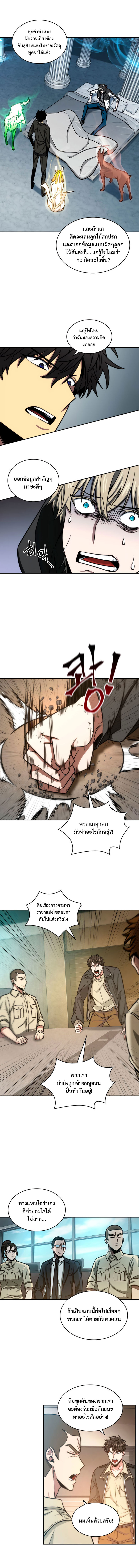 Tomb Raider King ตอนที่ 208 10