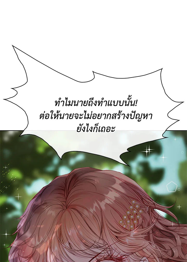 I Woke Up as the Ugly Duckling 79 036