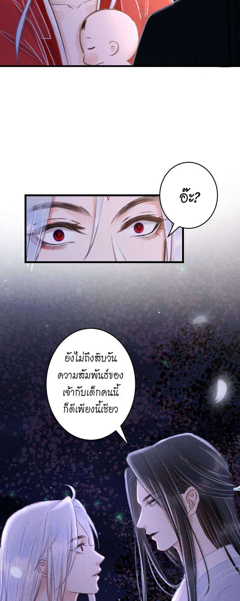 รอรักข้ามกาลเวลา83 30