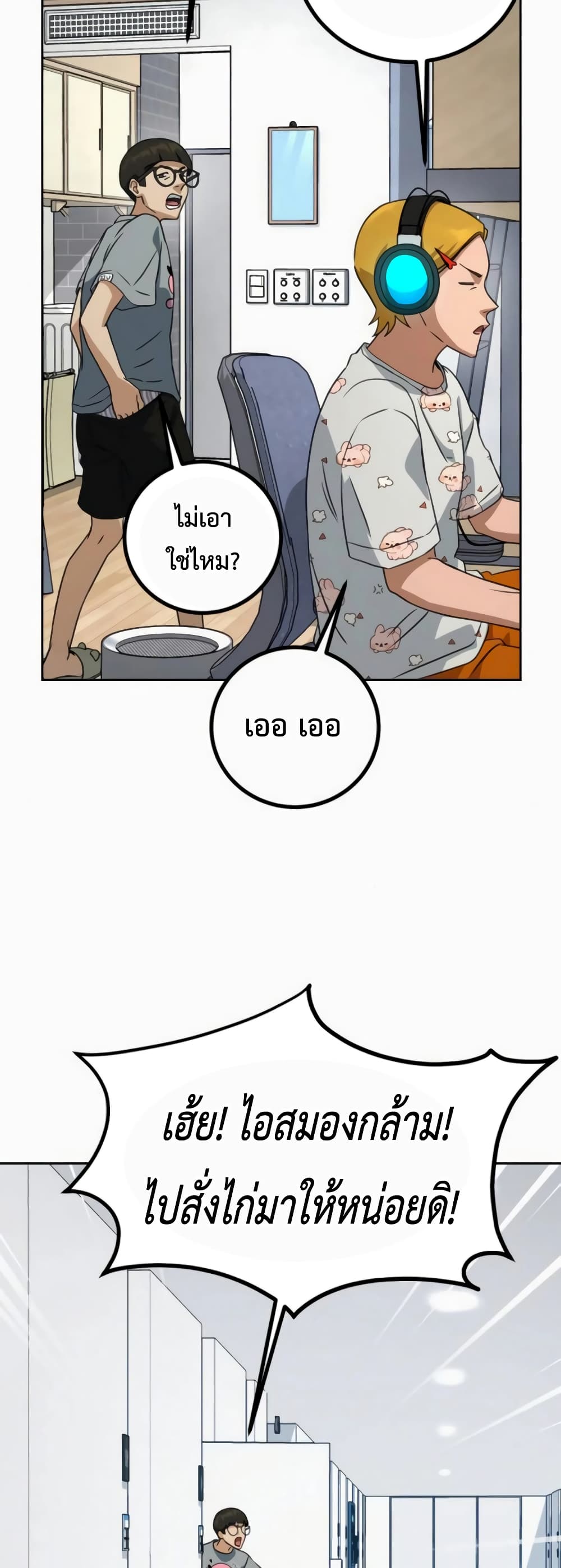 Hero the Maximum ตอนที่ 6 (84)