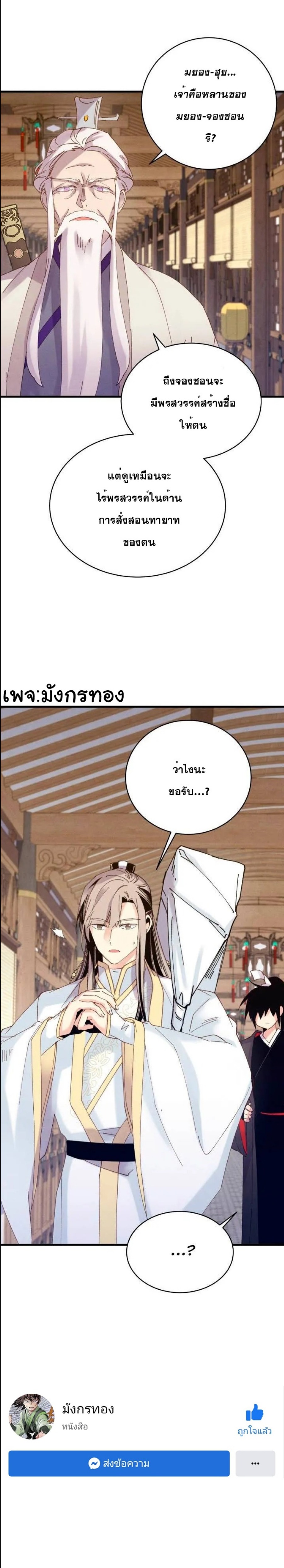 thunder god 113 (7)