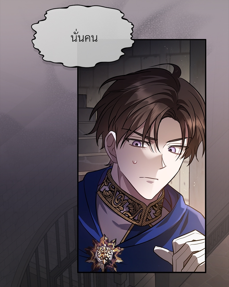 Shadowless Night ตอนที่ 11 057