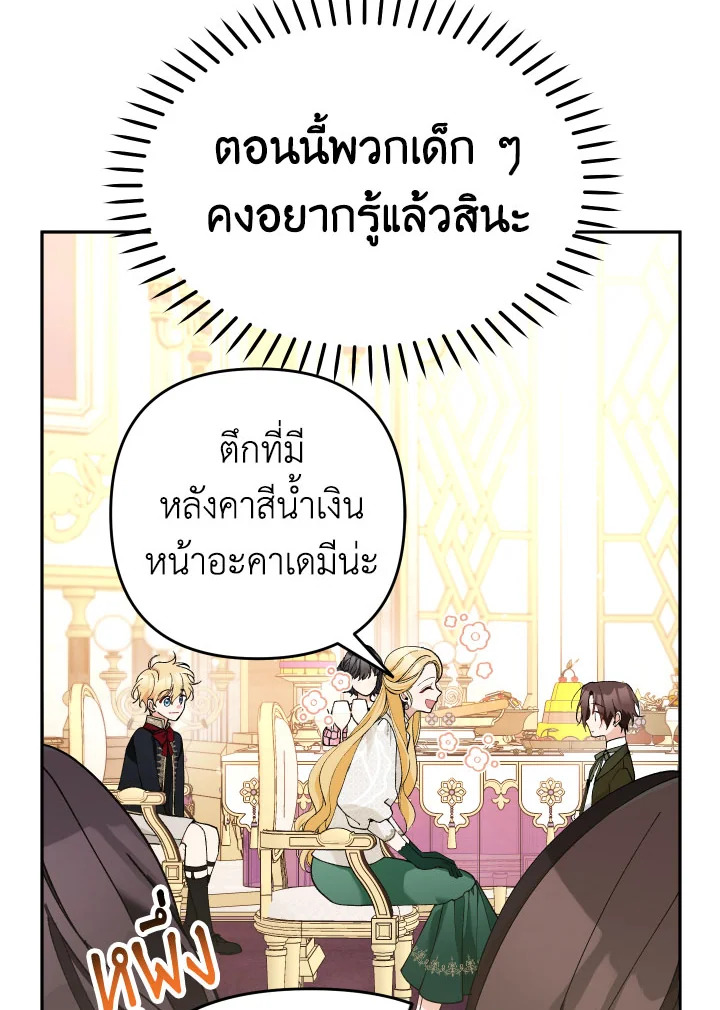 Please Don’t Come to the Villainess’ Stationery Store! 31 085