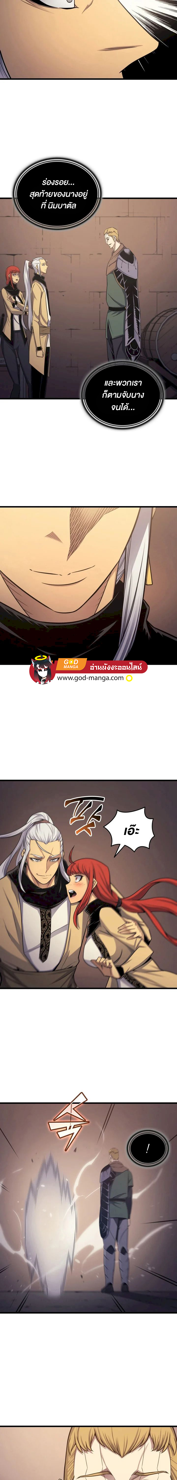 The Great Mage Returns After 4000 Years ตอนที่ 145 17