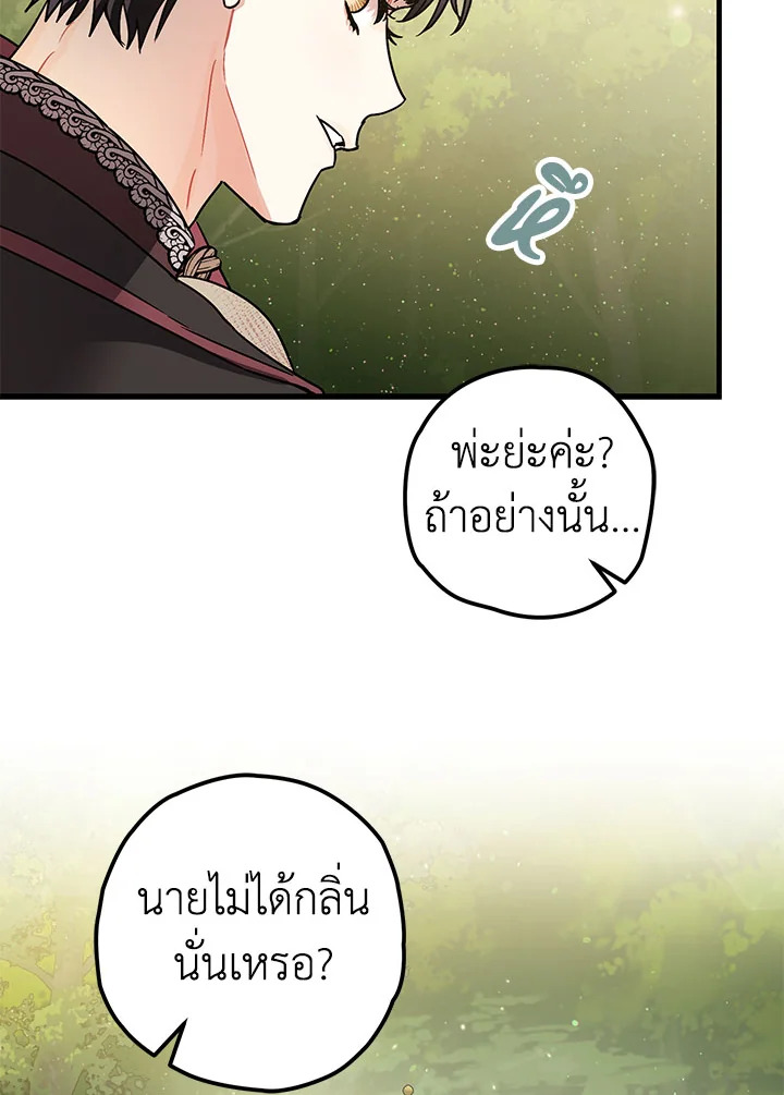 The Tyrant’s Tranquilizer 15 097