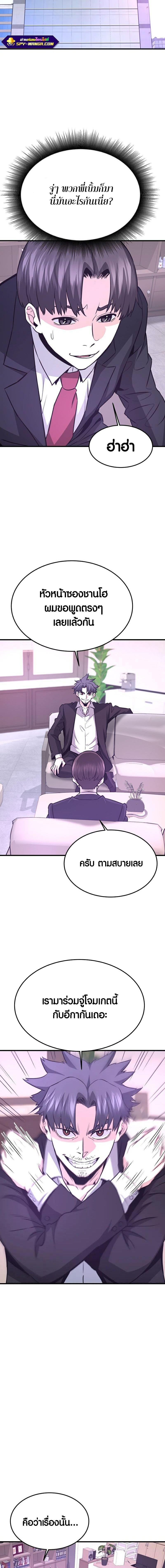 Han Dae Sung That Returned From Hell 55 09