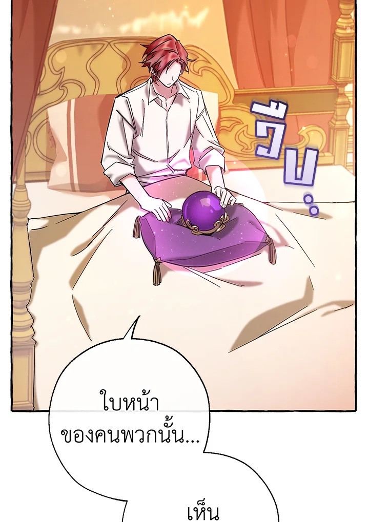 Trash of the Count’s Family ตอนที่ 62 036