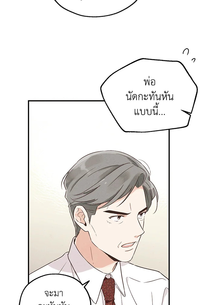 The Man Who Canโ€t Taste 28 14