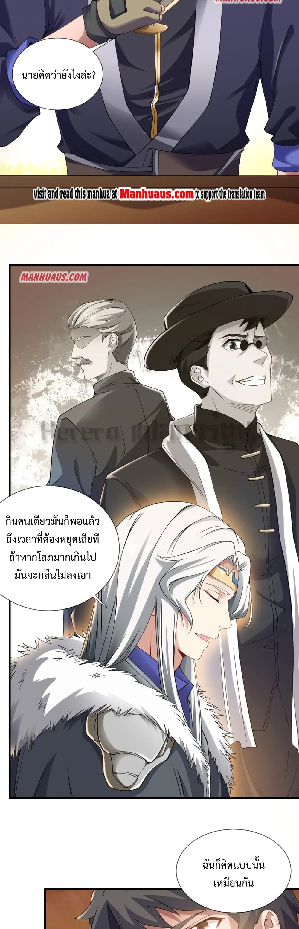 Super Warrior in Another World เธ—เธซเธฒเธฃเน€เธเธตเธขเธเนเธเธซเธฒเน€เธกเธตเธขเธ—เธตเนเธ•เนเธฒเธเนเธฅเธ เธ•เธญเธเธ—เธตเน 164 (24)