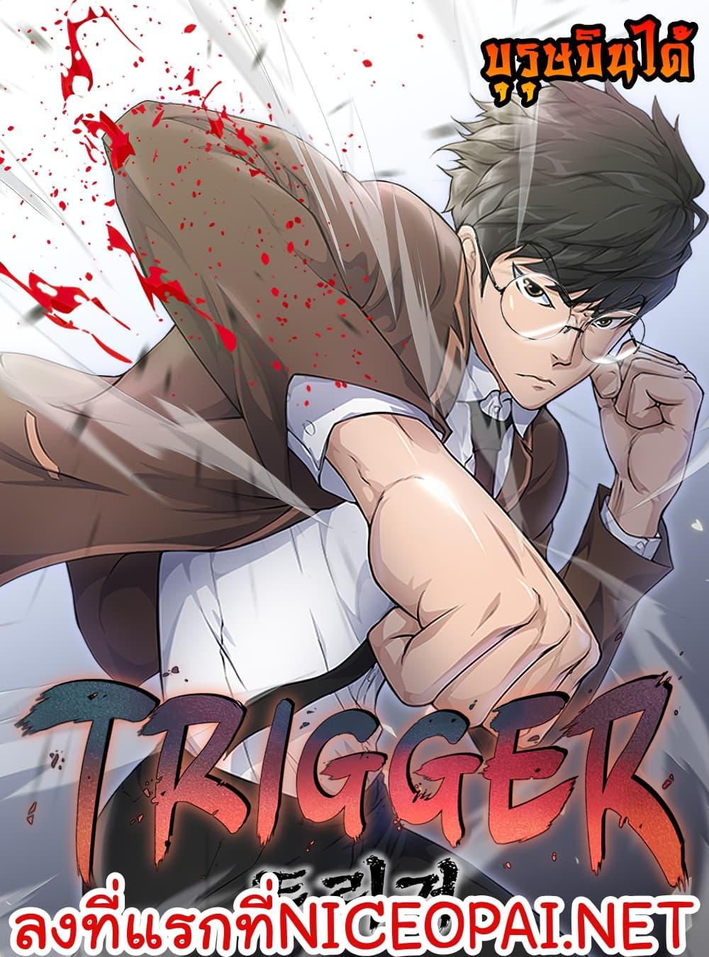 Trigger 3 01