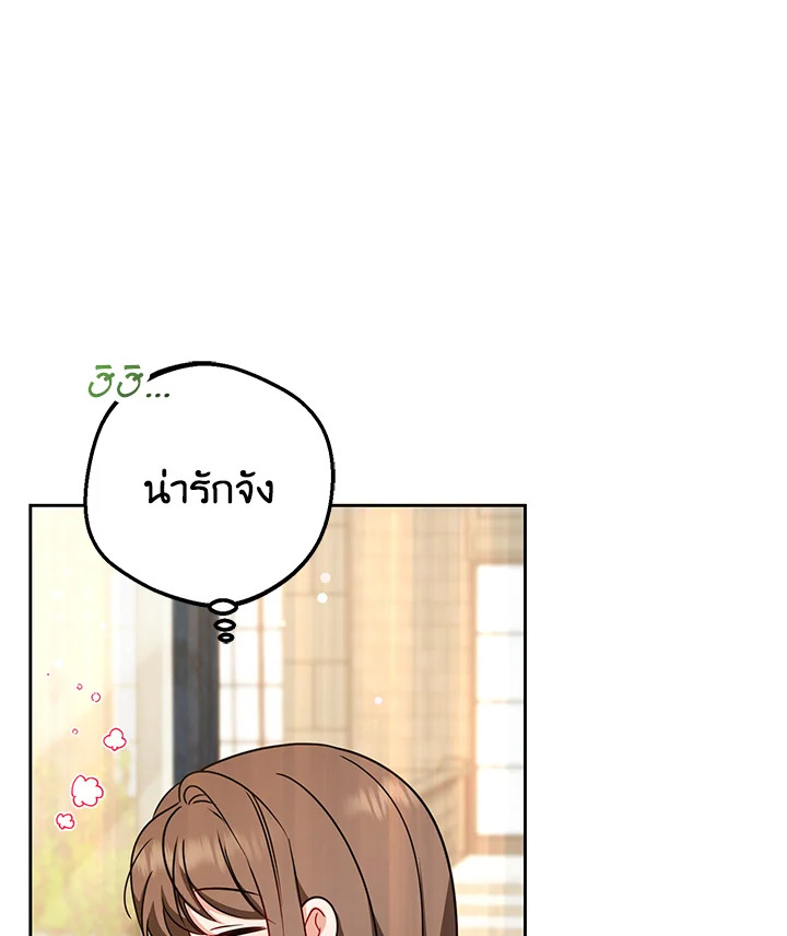 The Villainess Is Shy in Receiving Affection 6 057