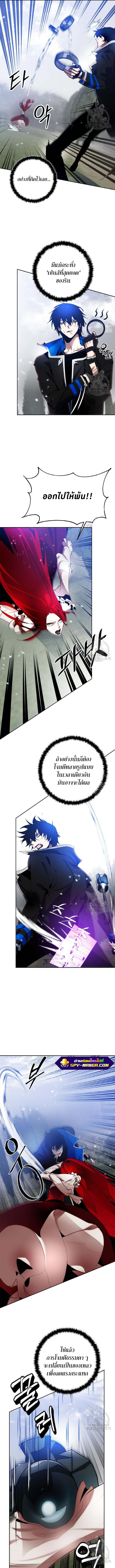 Return to Player ตอนที่ 109 09