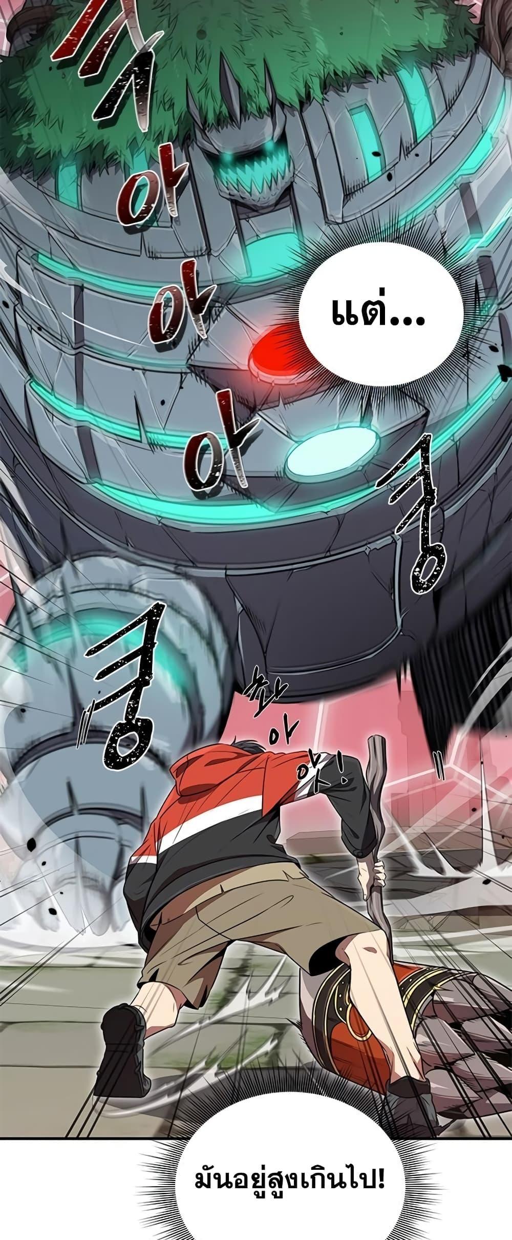 Legendary Ranker Comeback 5 (18)
